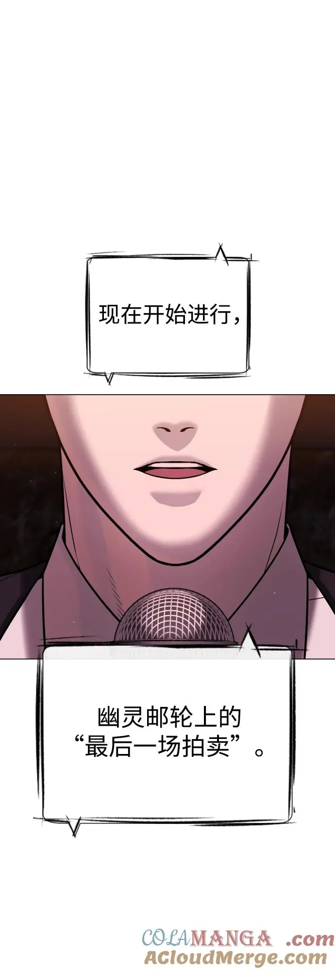 [第31话] 划时代的剑 第109页