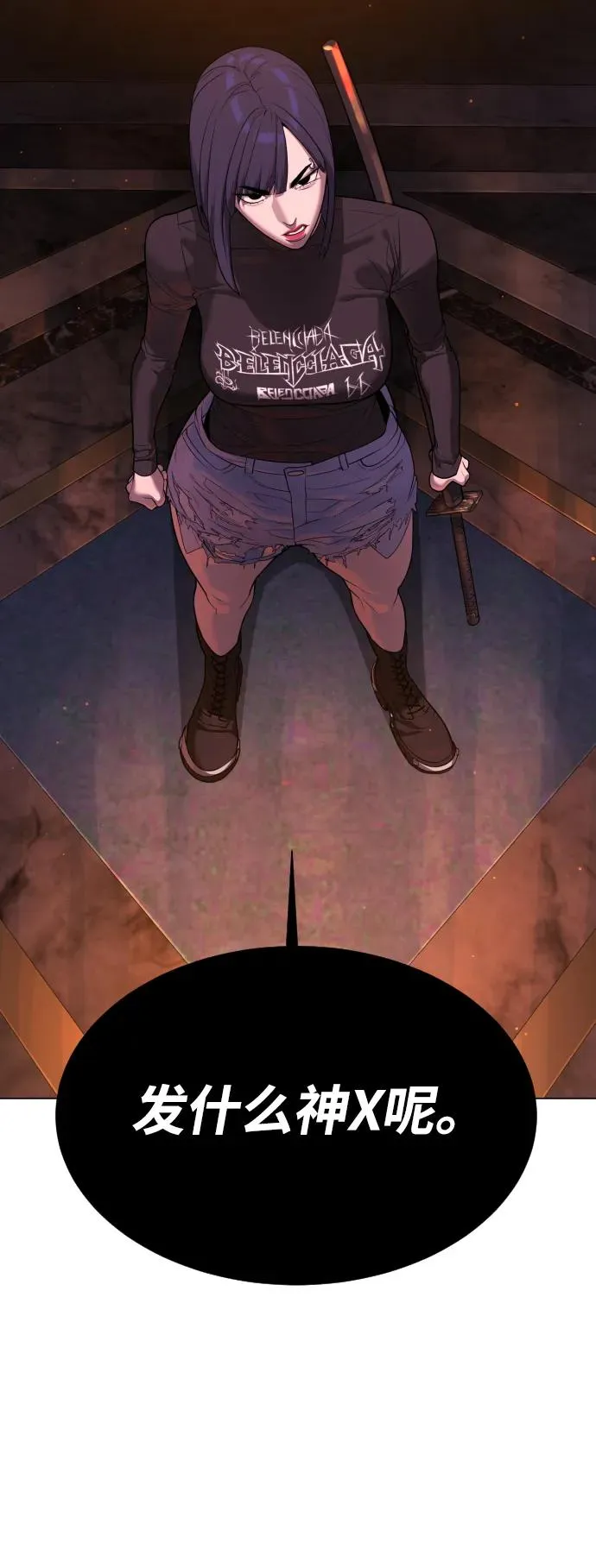 [第31话] 划时代的剑 第112页