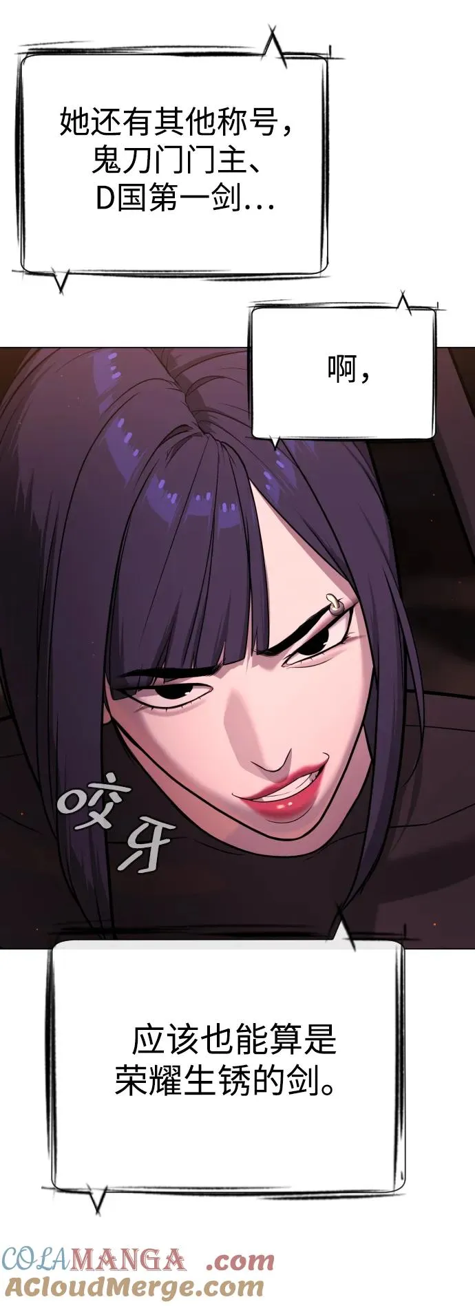 [第31话] 划时代的剑 第113页