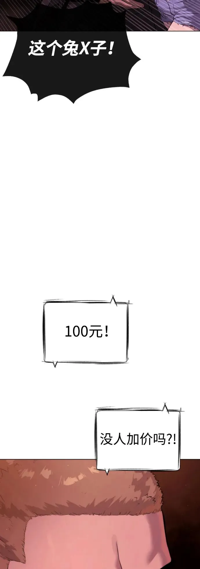 [第31话] 划时代的剑 第115页