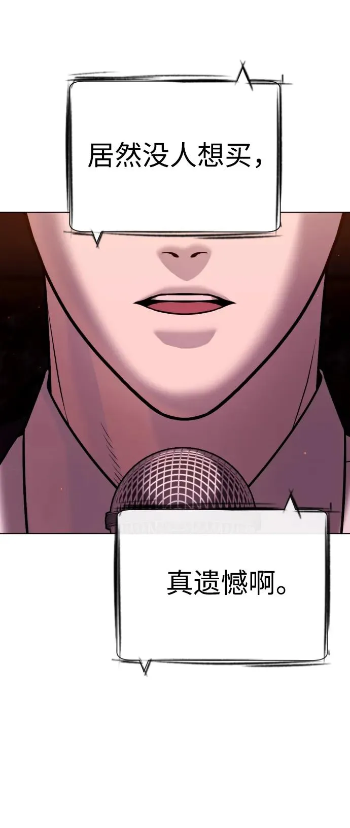 [第31话] 划时代的剑 第118页