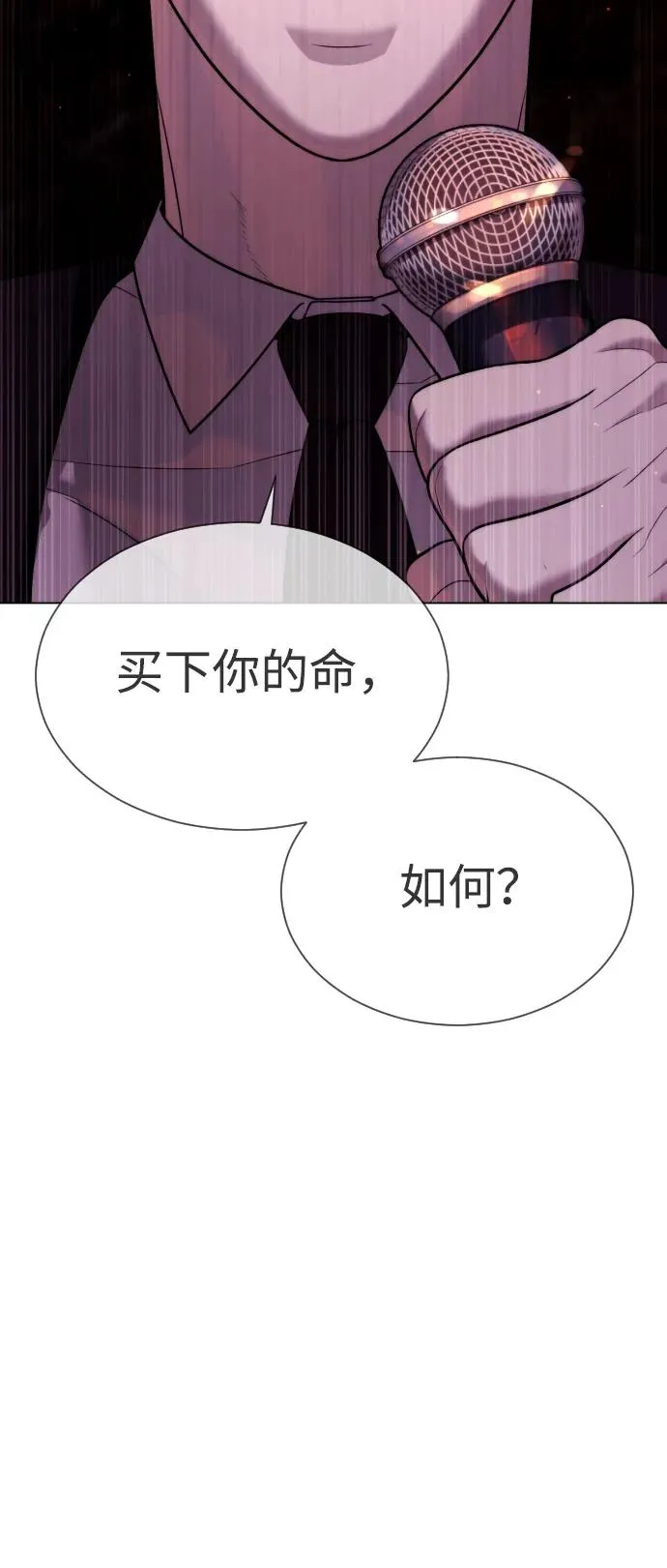 [第31话] 划时代的剑 第120页