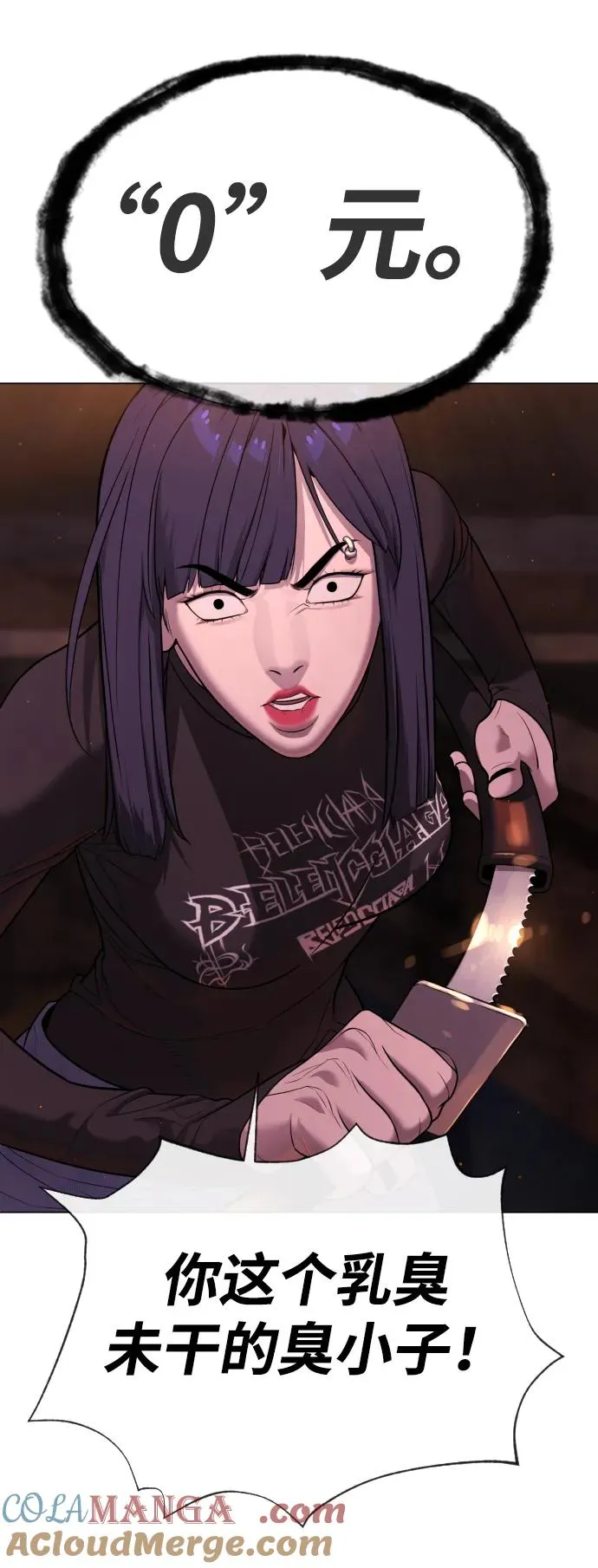 [第31话] 划时代的剑 第121页