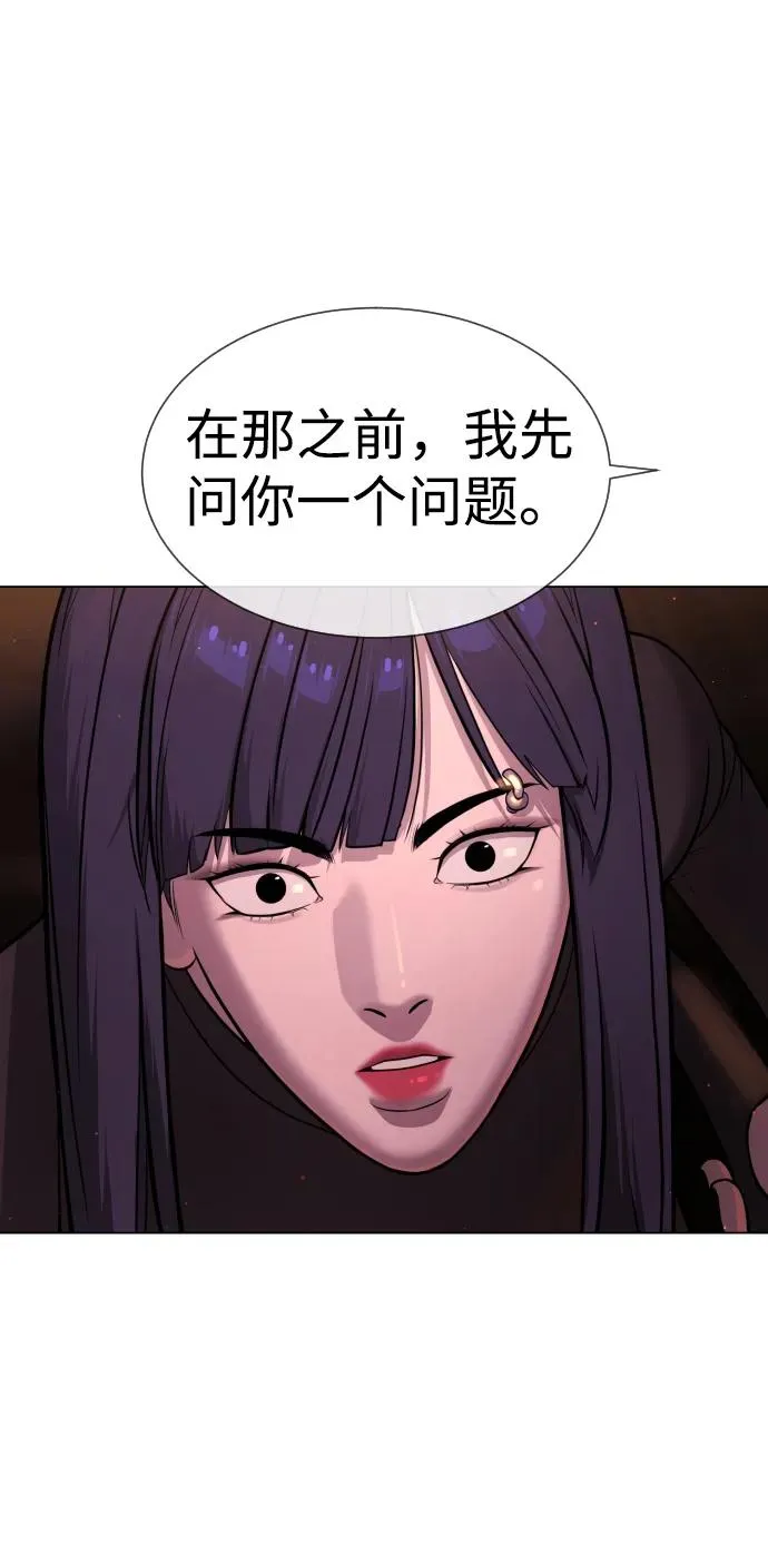[第31话] 划时代的剑 第122页