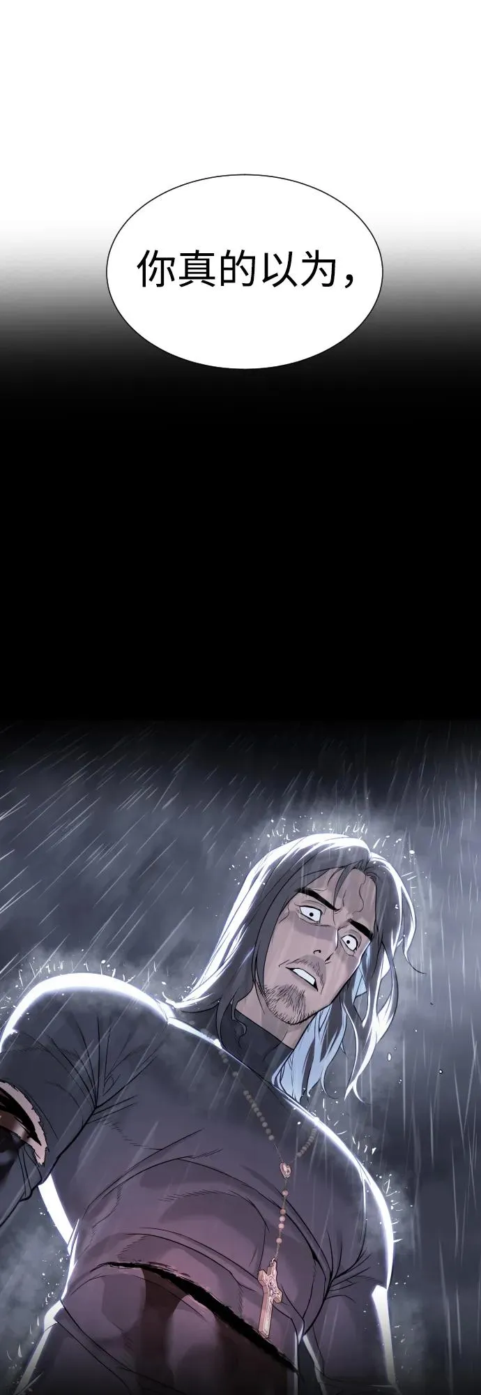 [第31话] 划时代的剑 第123页
