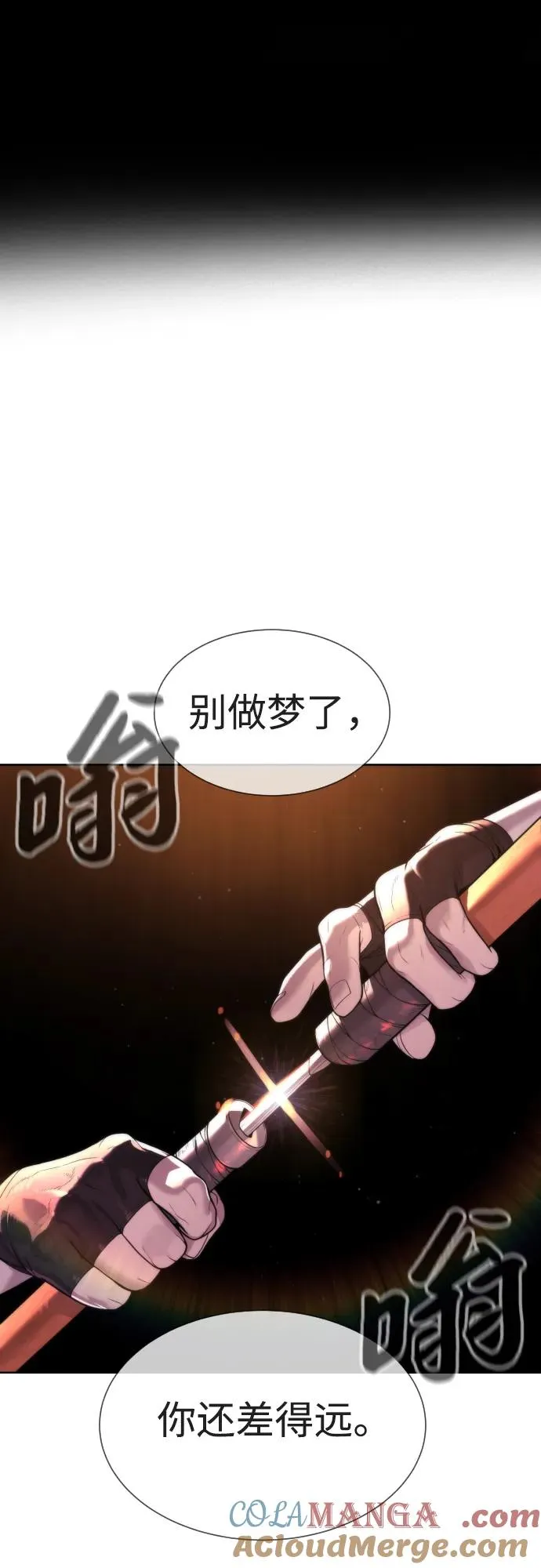 [第31话] 划时代的剑 第125页