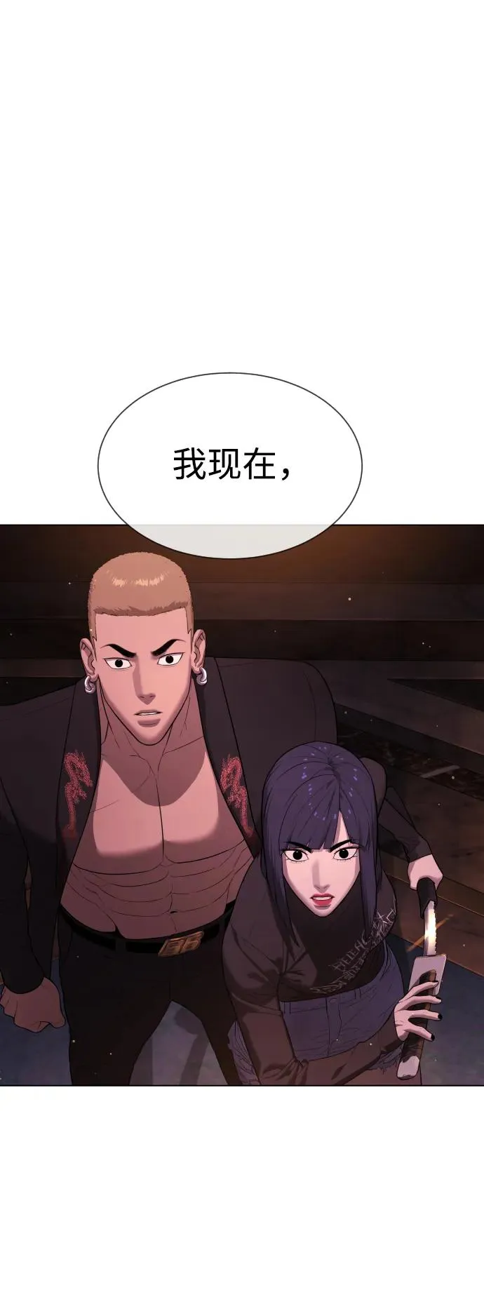 [第31话] 划时代的剑 第126页