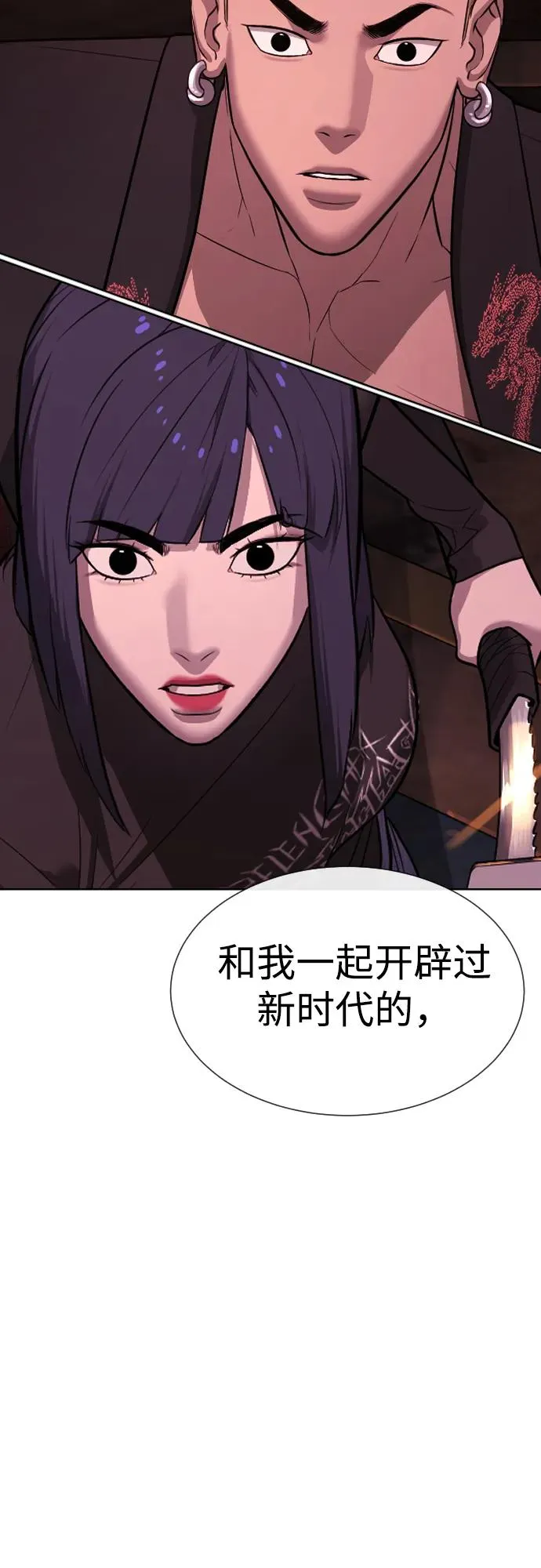 [第32话] 螺线斩 第3页