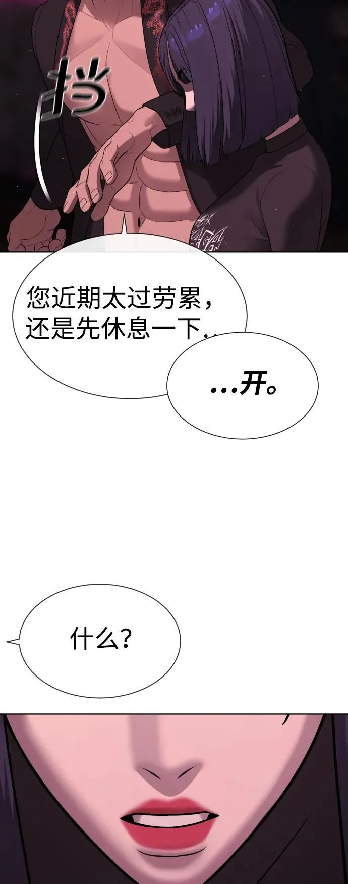 [第32话] 螺线斩 第12页