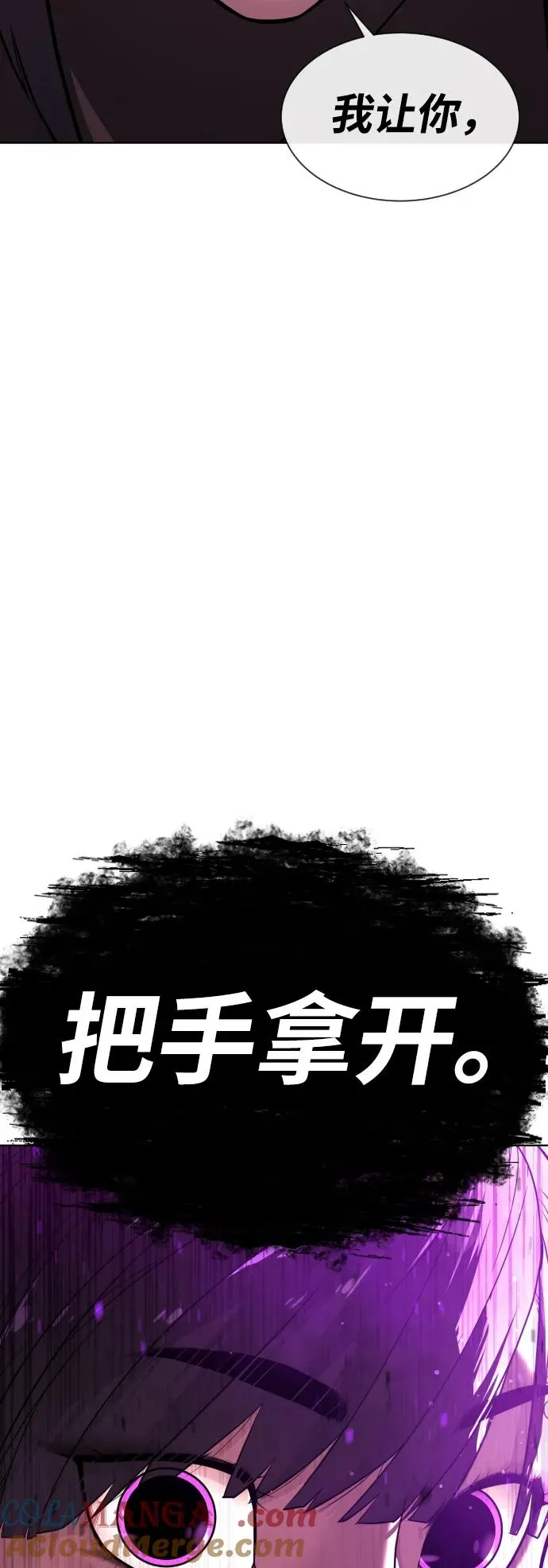 [第32话] 螺线斩 第13页