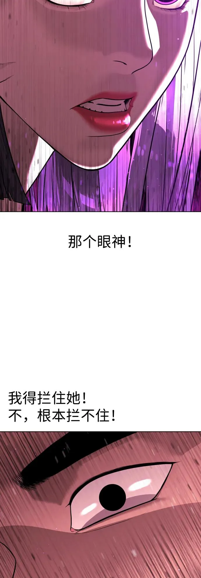 [第32话] 螺线斩 第14页