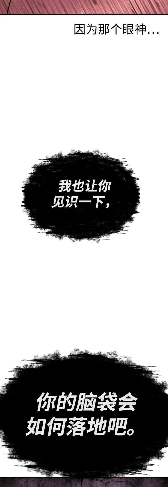 [第32话] 螺线斩 第15页