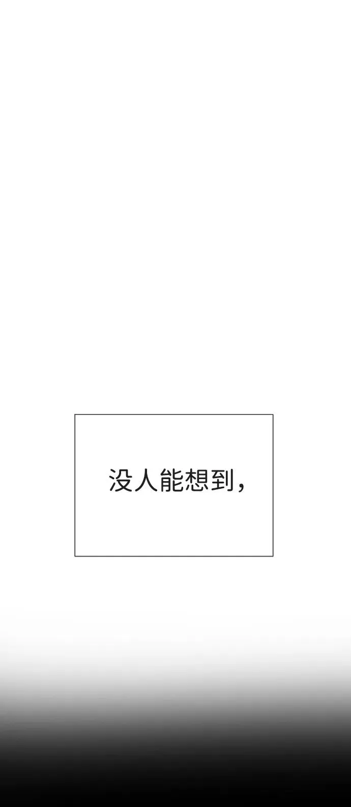 [第32话] 螺线斩 第18页