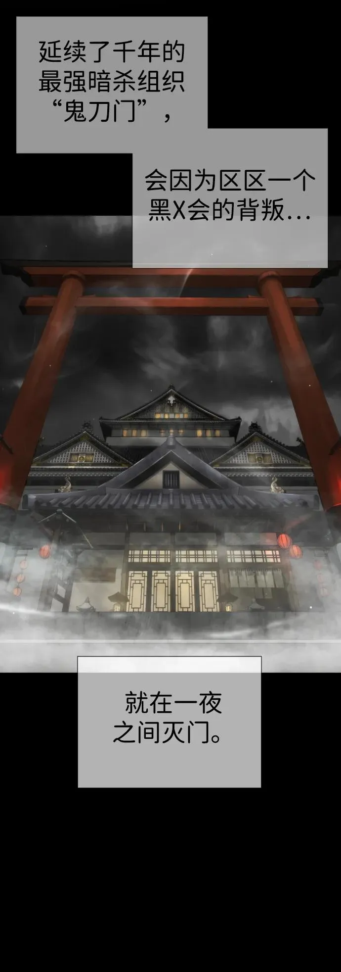[第32话] 螺线斩 第19页