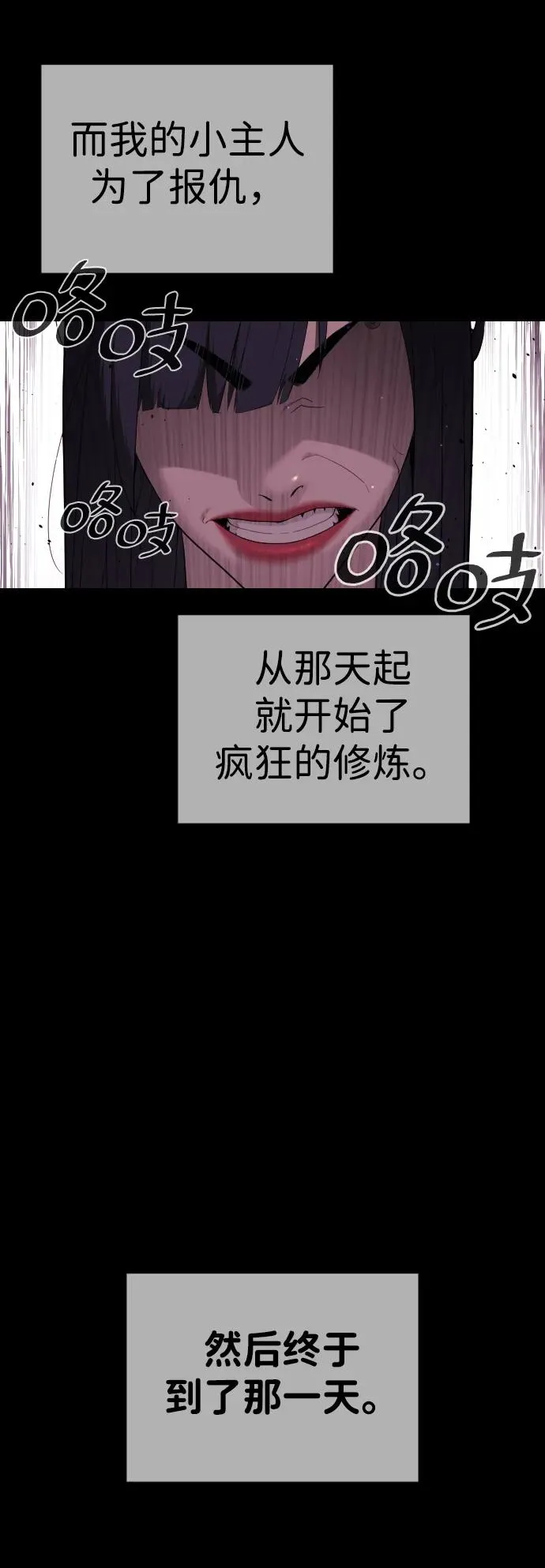[第32话] 螺线斩 第20页