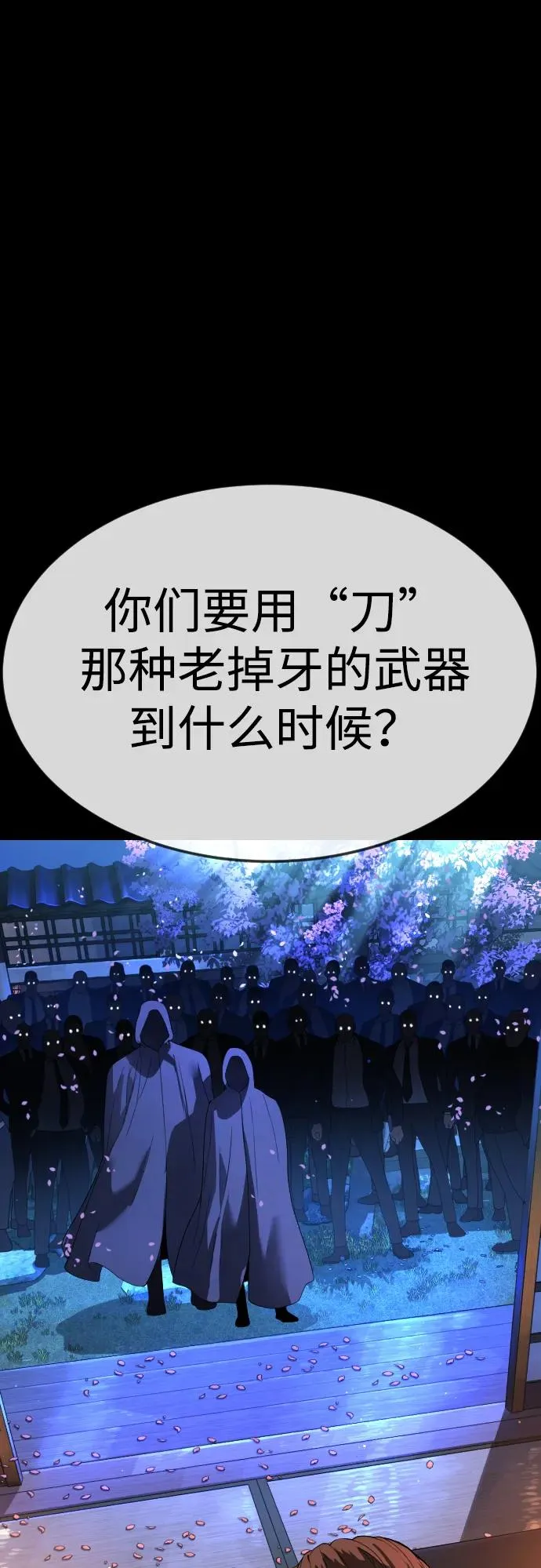 [第32话] 螺线斩 第23页