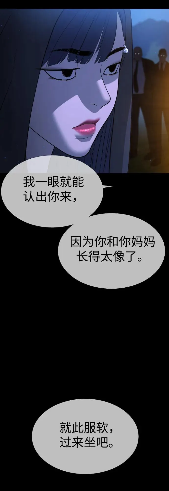 [第32话] 螺线斩 第27页