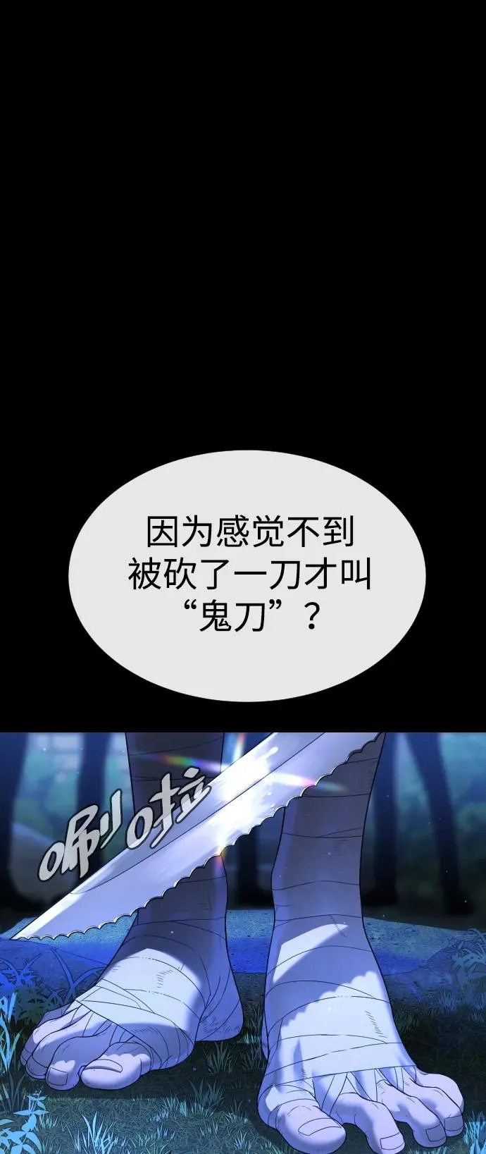[第32话] 螺线斩 第30页