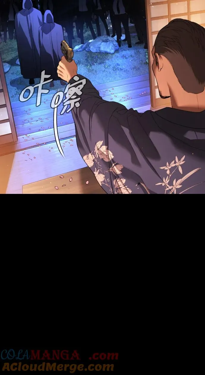 [第32话] 螺线斩 第33页