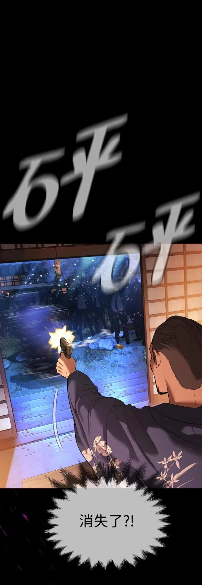 [第32话] 螺线斩 第34页