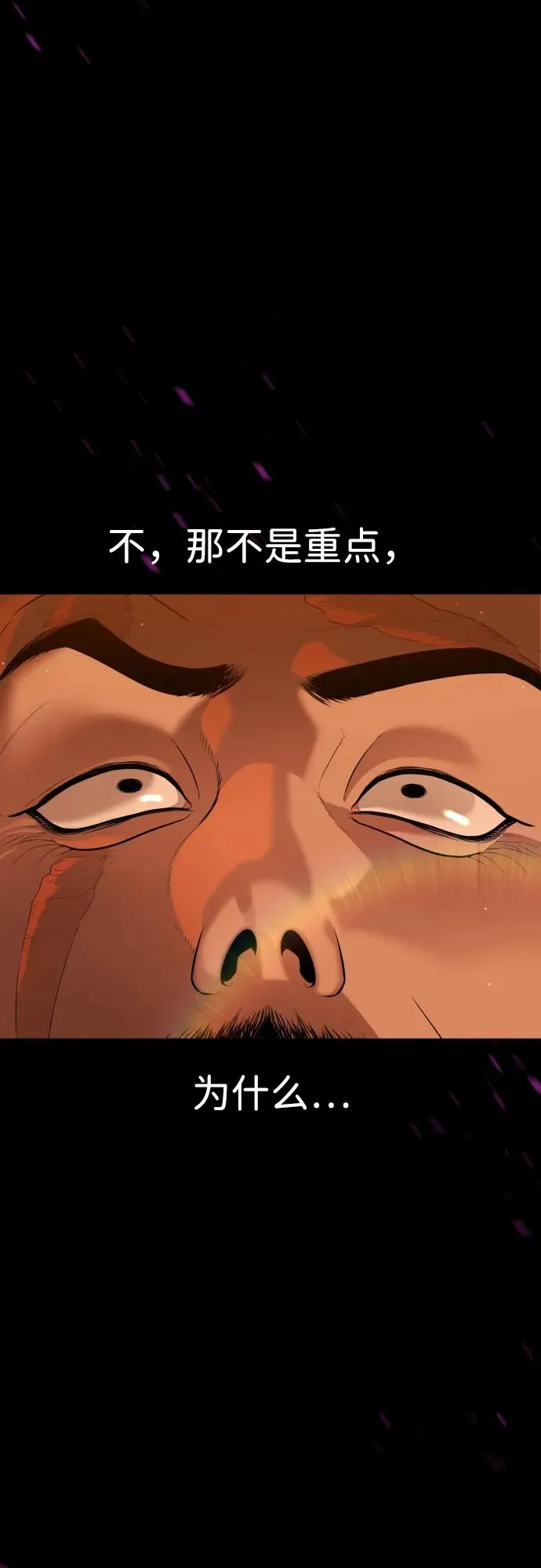 [第32话] 螺线斩 第35页