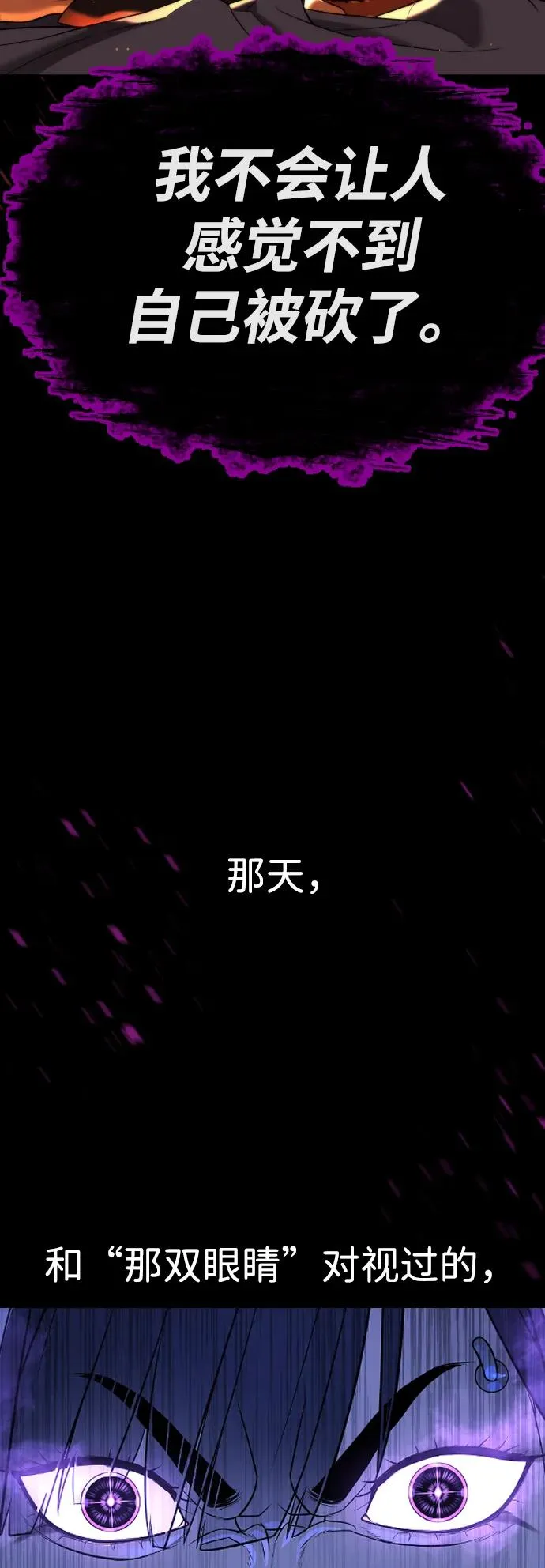 [第32话] 螺线斩 第39页