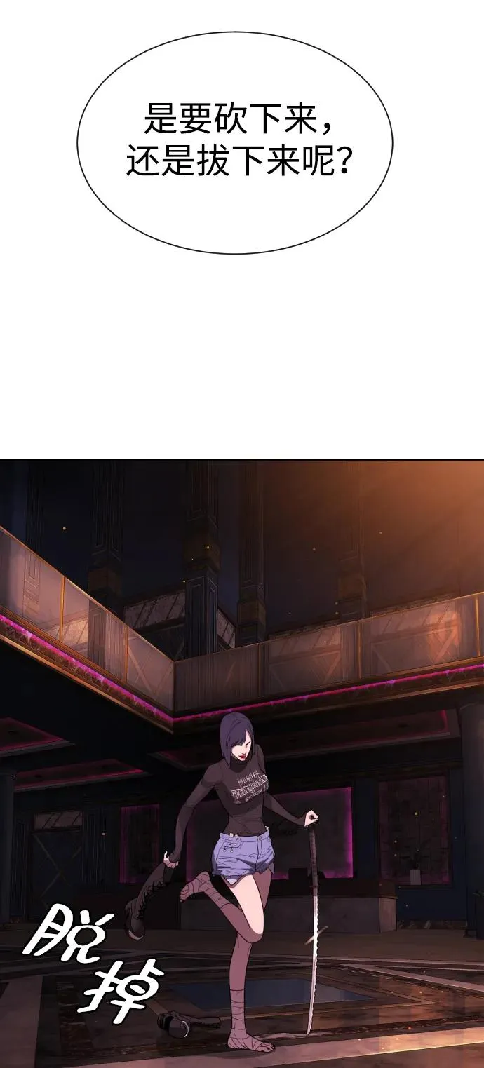 [第32话] 螺线斩 第42页