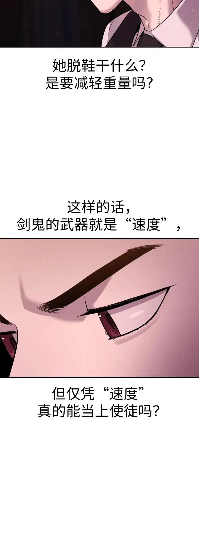[第32话] 螺线斩 第44页