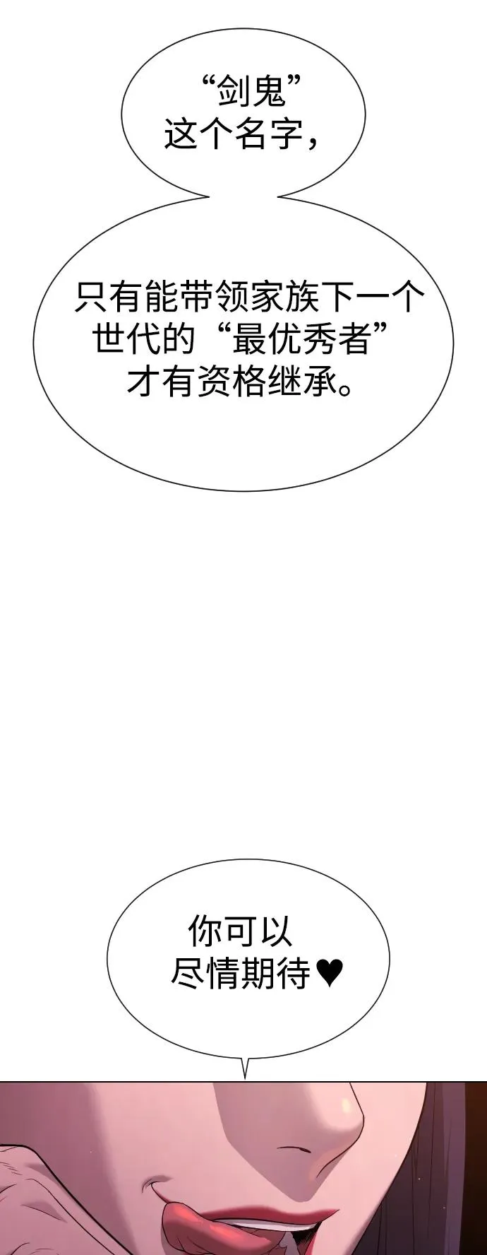 [第32话] 螺线斩 第46页