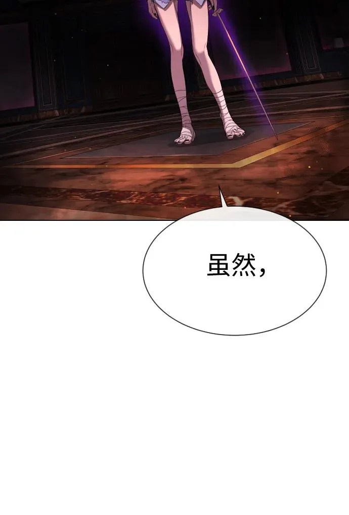 [第32话] 螺线斩 第48页