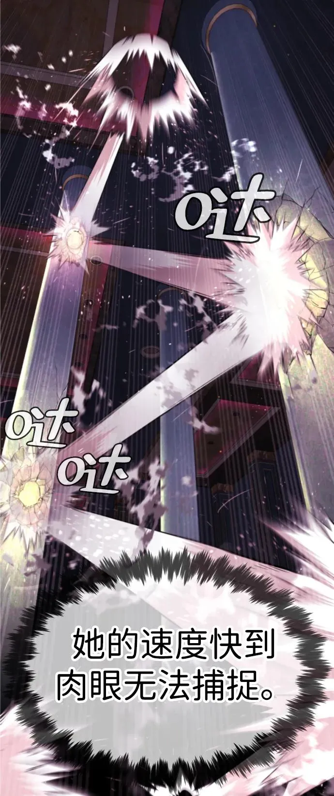 [第32话] 螺线斩 第51页