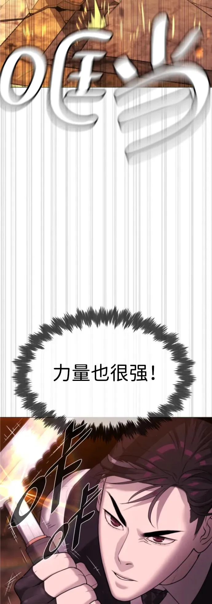 [第32话] 螺线斩 第55页