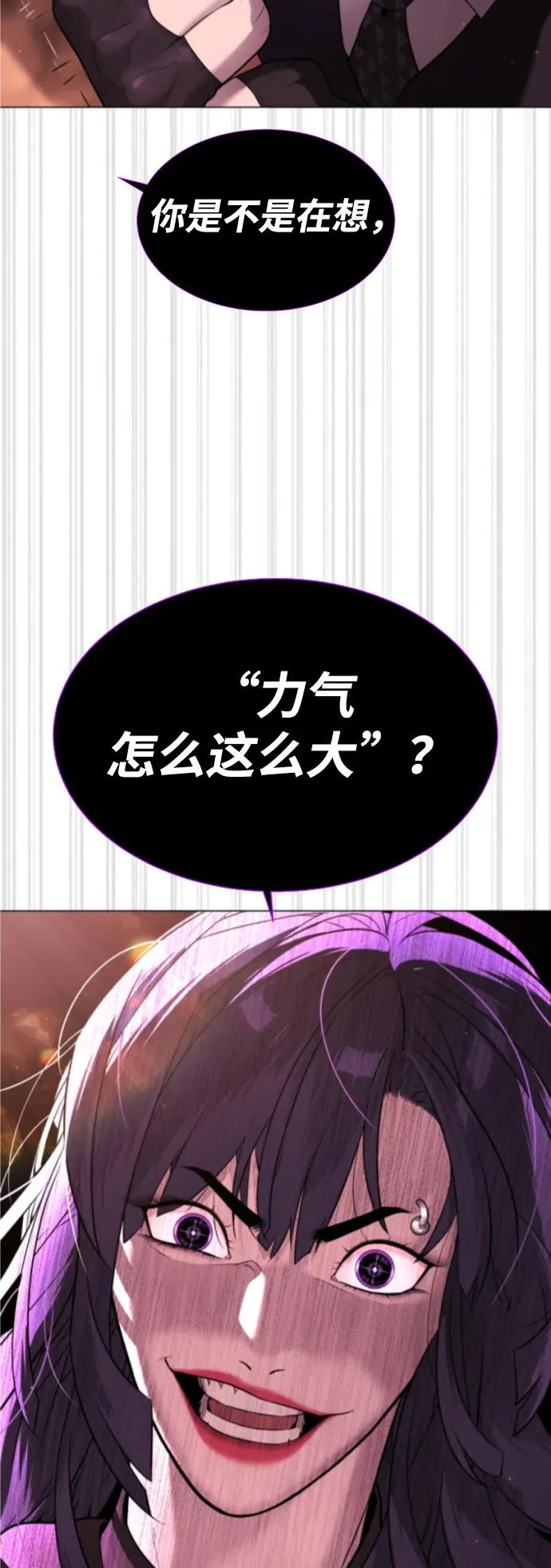 [第32话] 螺线斩 第56页