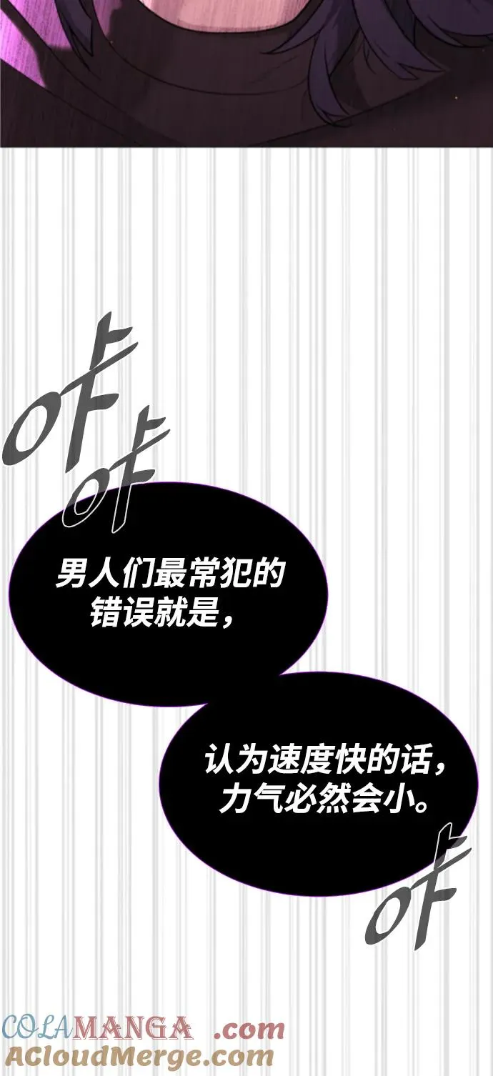 [第32话] 螺线斩 第57页