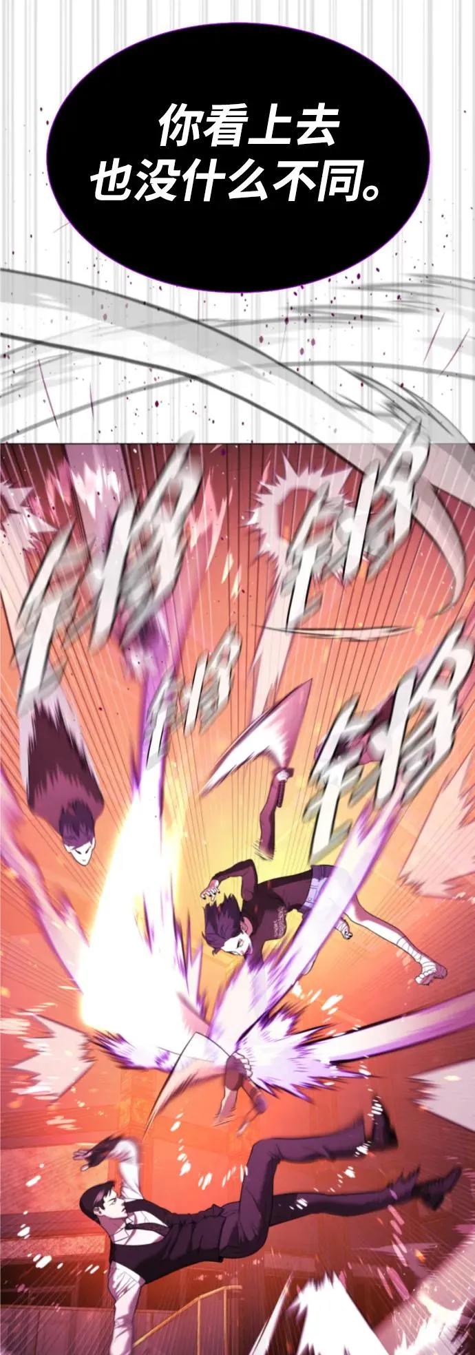 [第32话] 螺线斩 第59页