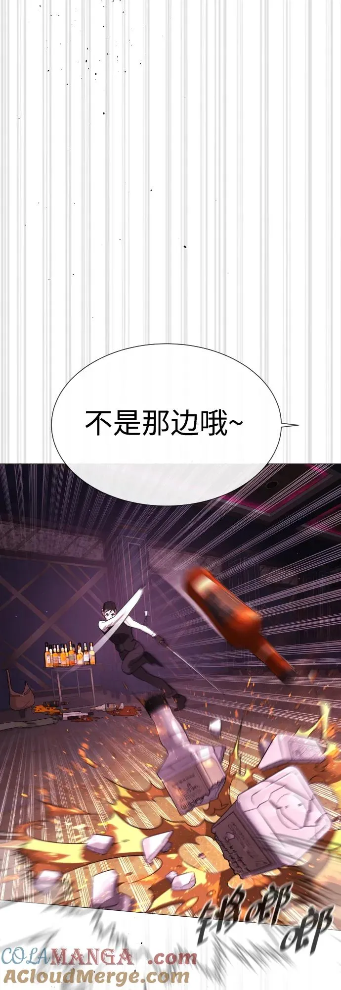 [第32话] 螺线斩 第61页