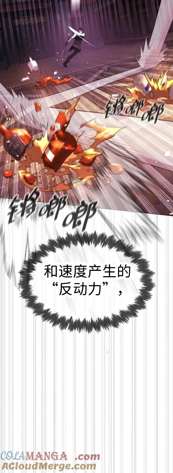[第32话] 螺线斩 第65页