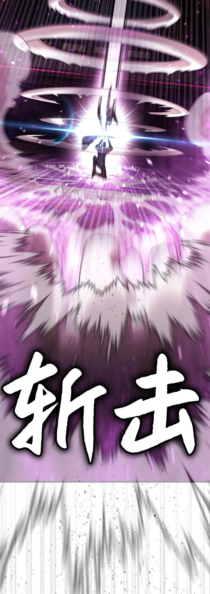 [第32话] 螺线斩 第67页