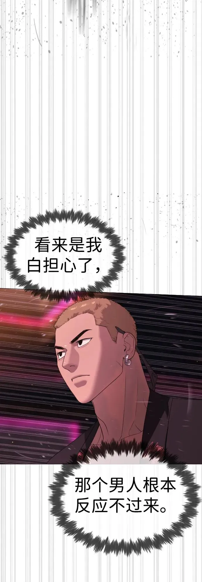 [第32话] 螺线斩 第68页