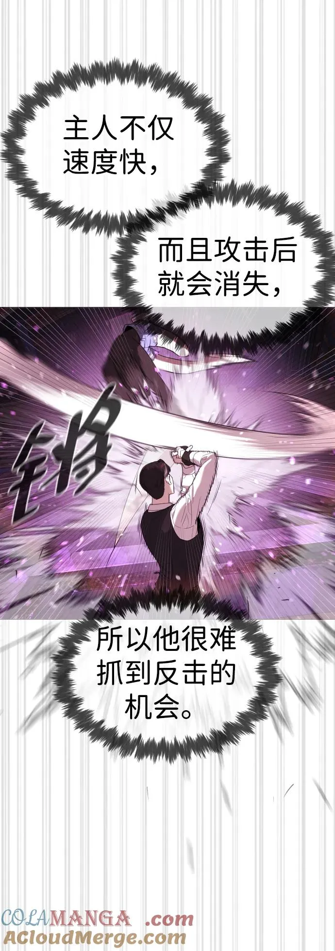 [第32话] 螺线斩 第69页