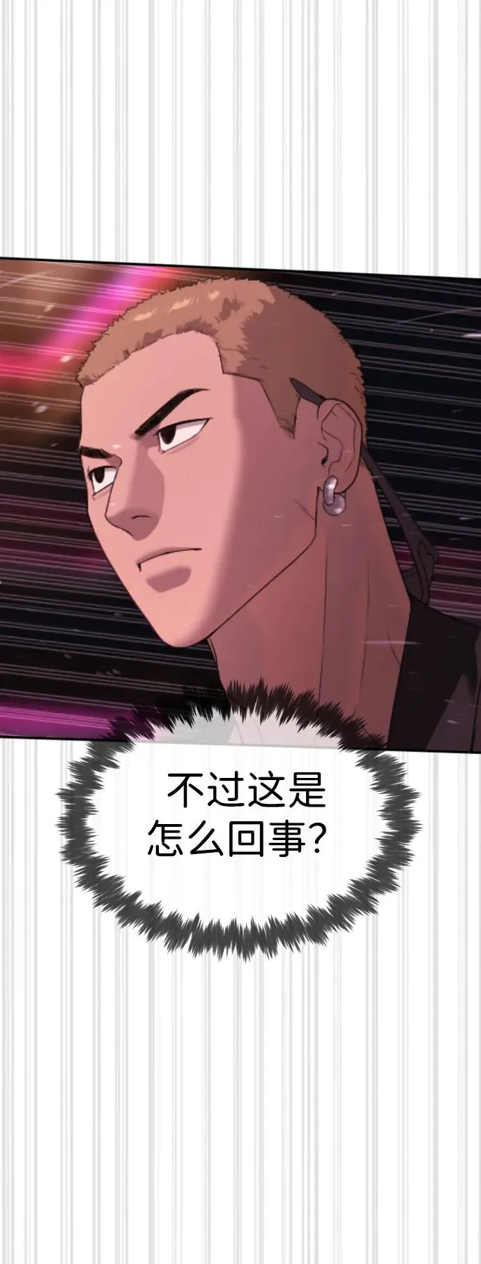 [第32话] 螺线斩 第70页