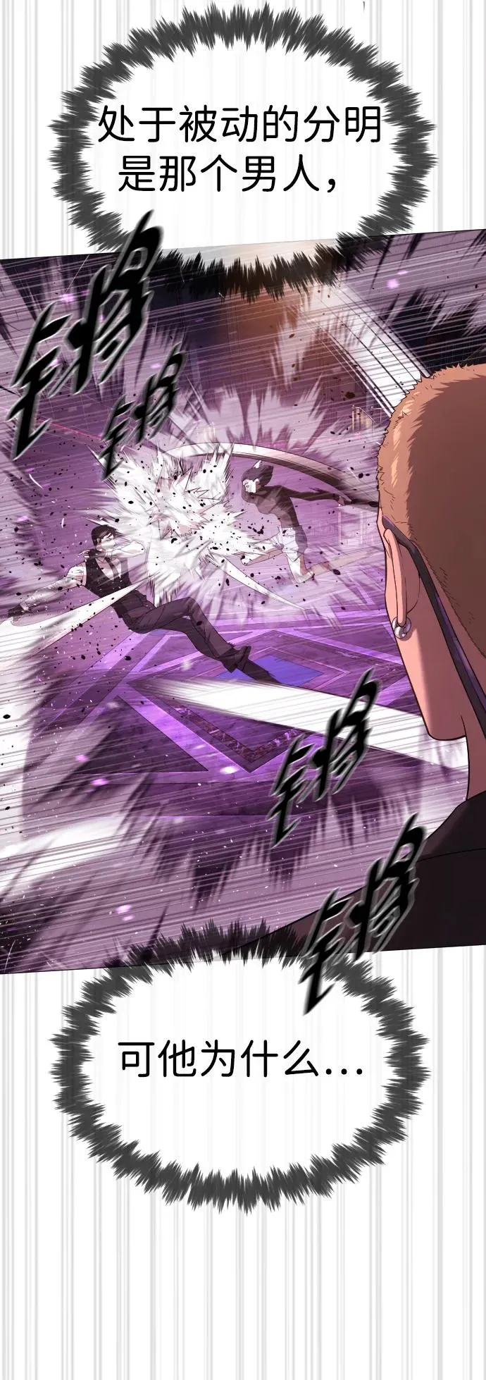 [第32话] 螺线斩 第71页