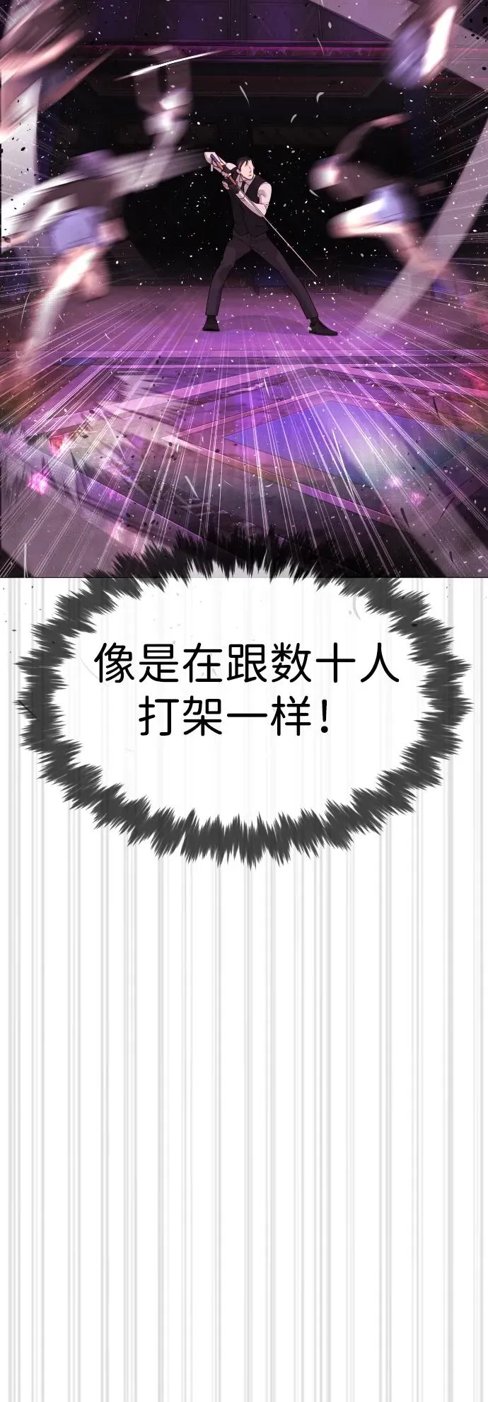 [第32话] 螺线斩 第78页