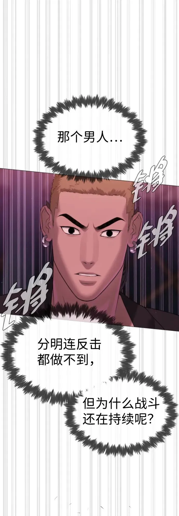 [第32话] 螺线斩 第79页