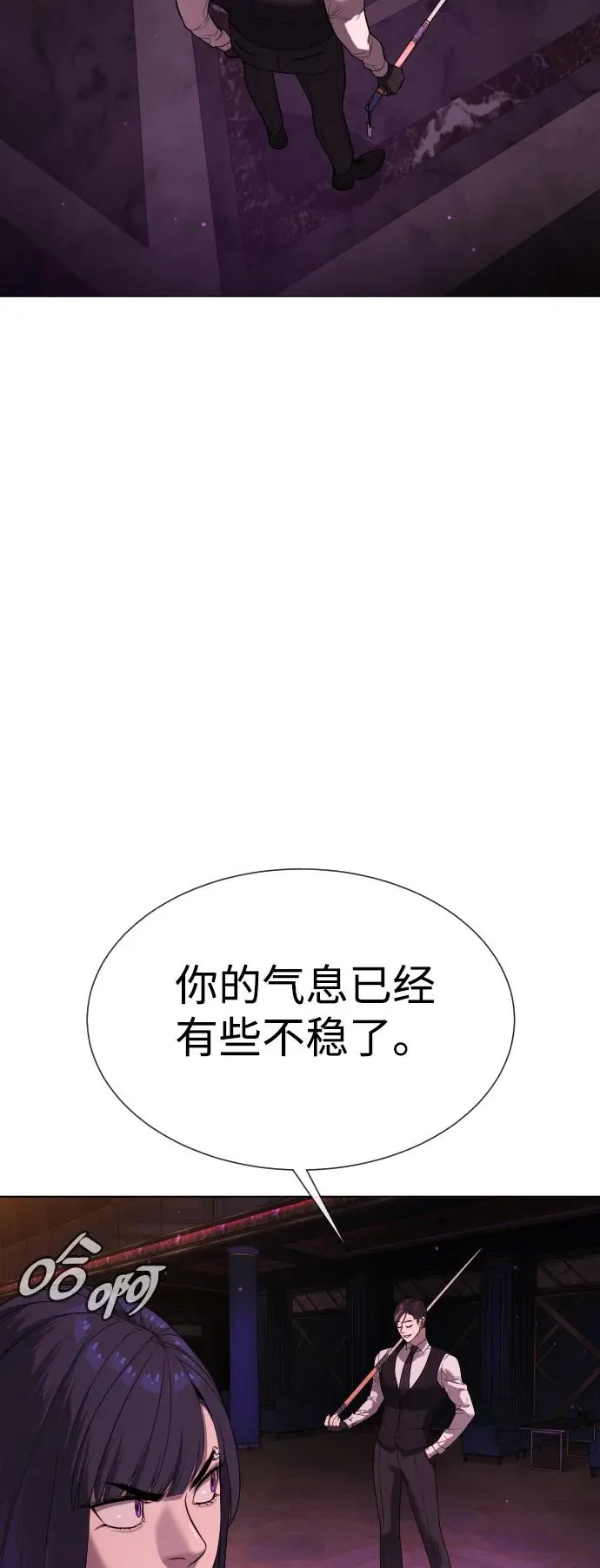 [第32话] 螺线斩 第90页