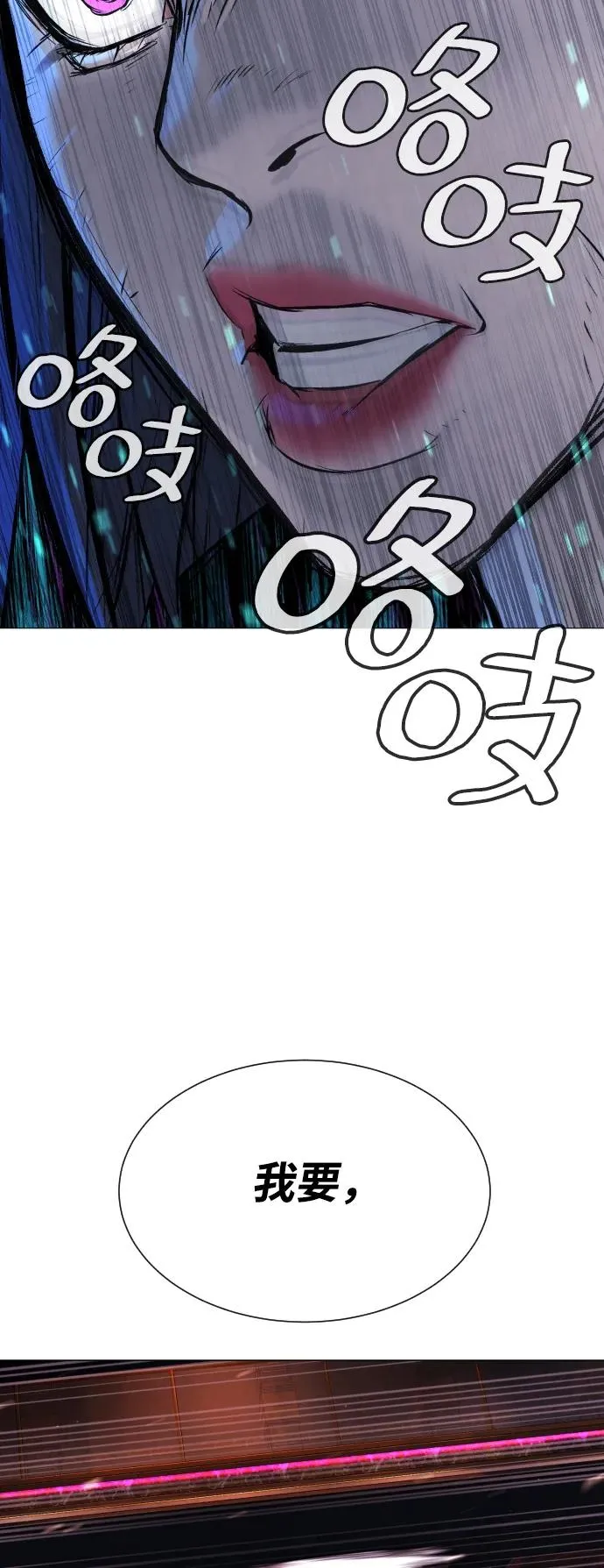[第32话] 螺线斩 第94页