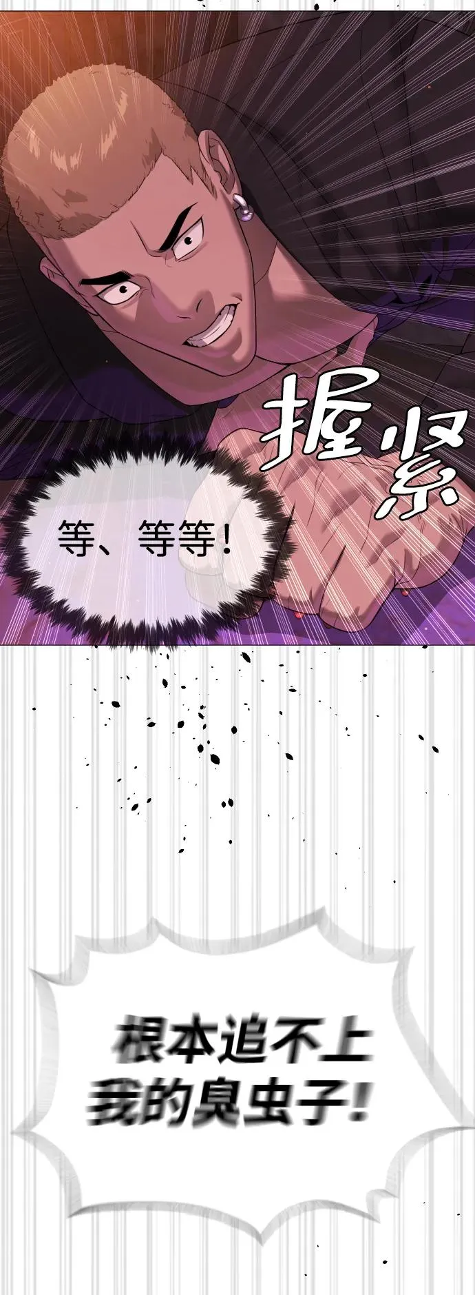 [第32话] 螺线斩 第98页
