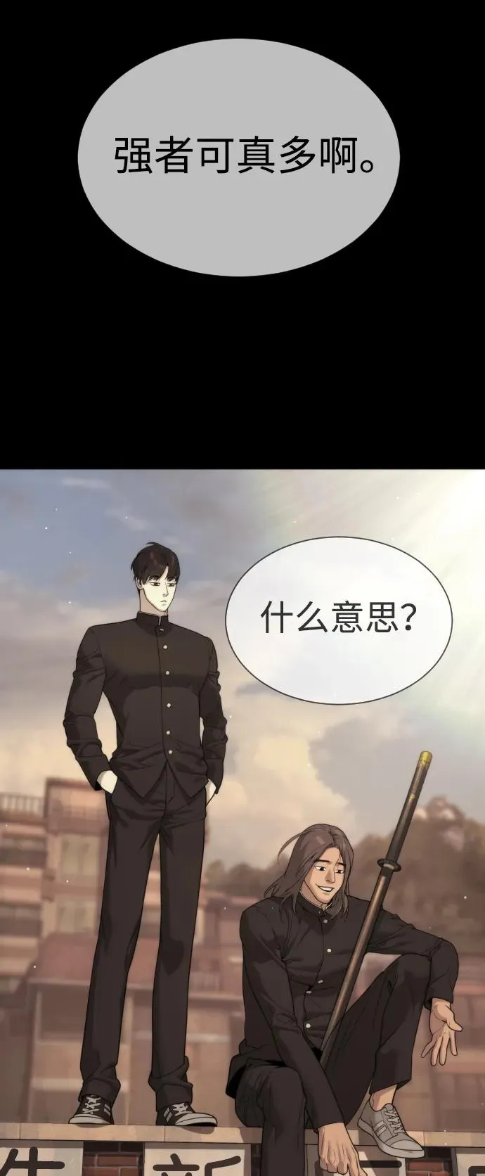 [第32话] 螺线斩 第100页