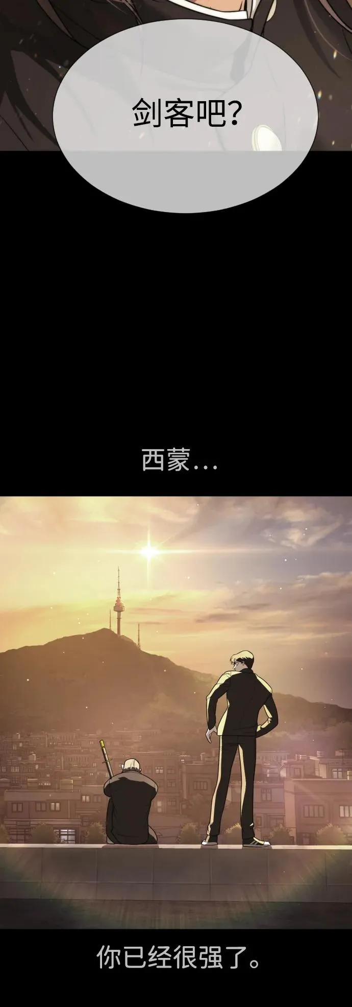 [第32话] 螺线斩 第103页