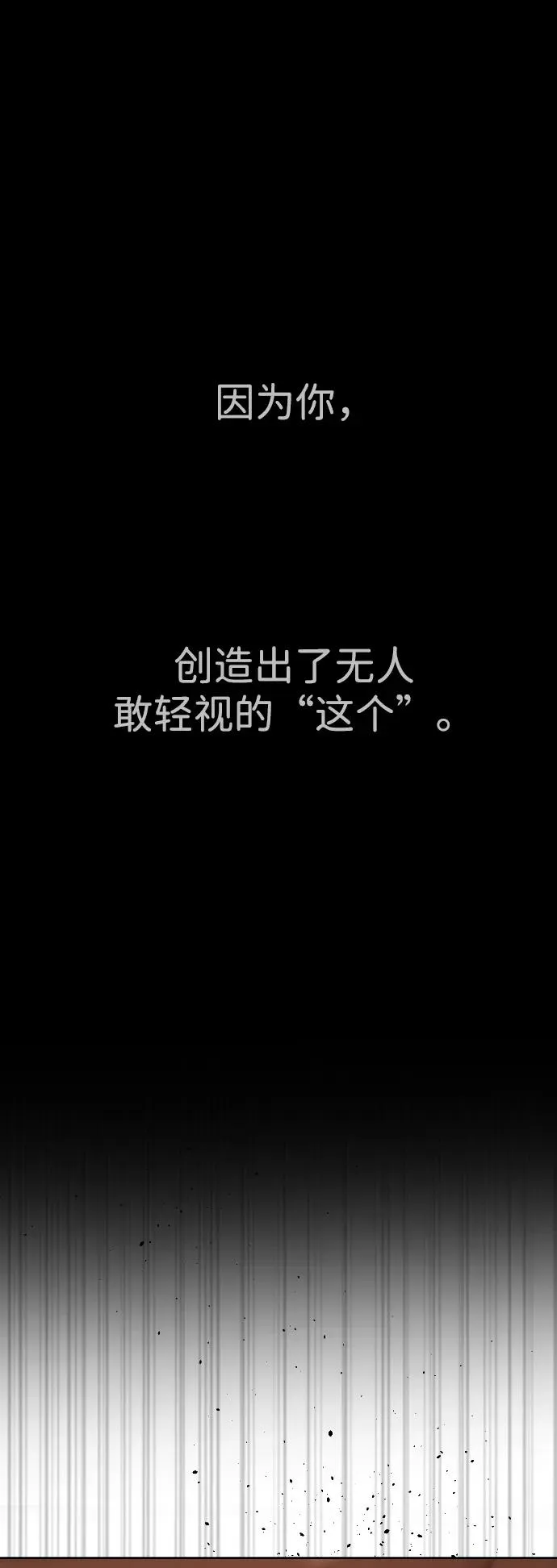 [第32话] 螺线斩 第104页